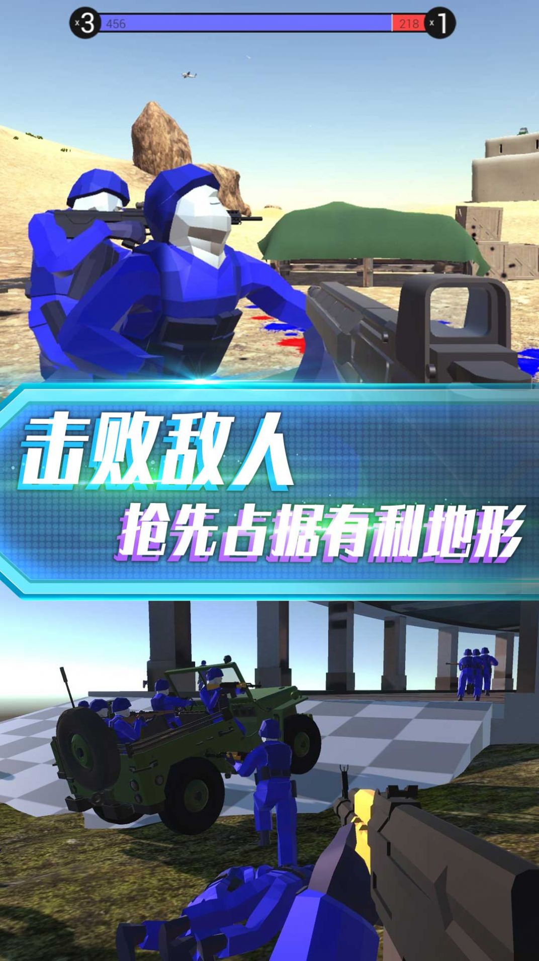 抢滩登陆战3D(3)