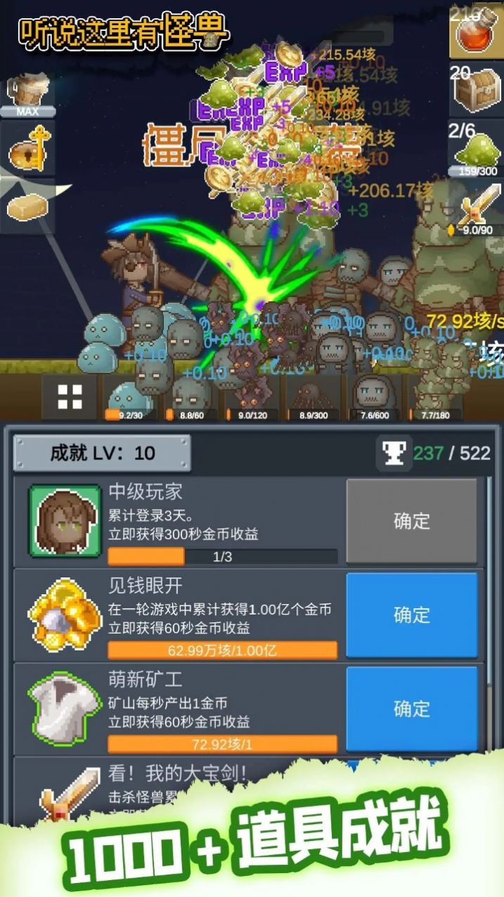 听说这里有怪兽游戏官方手机版图片1