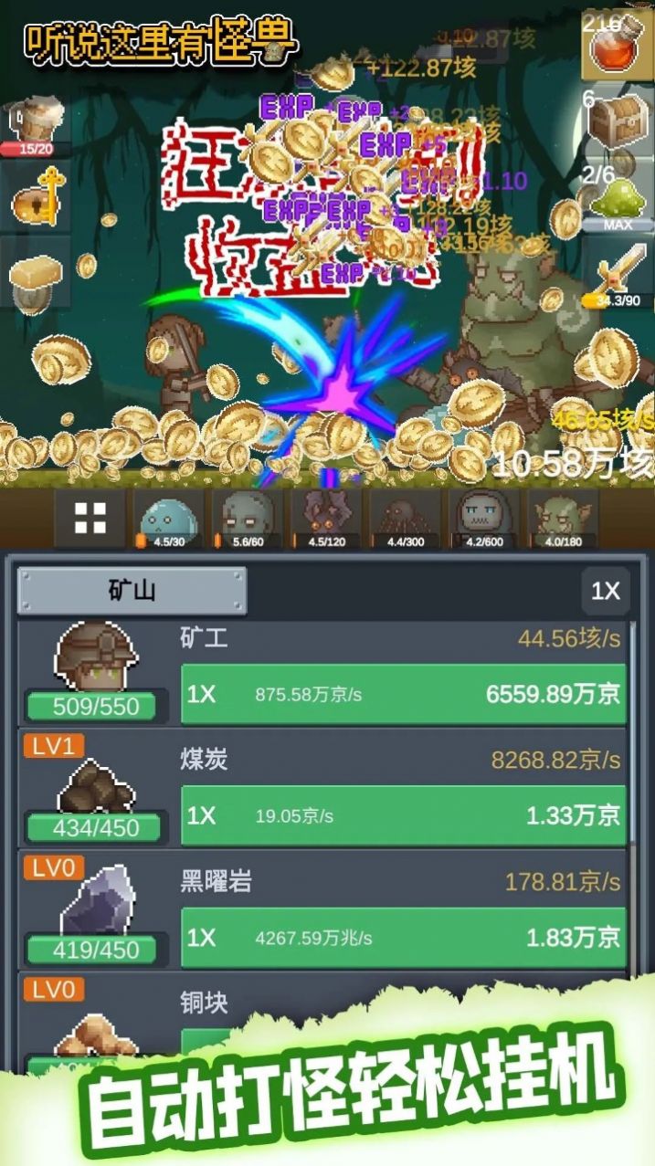 听说这里有怪兽(2)