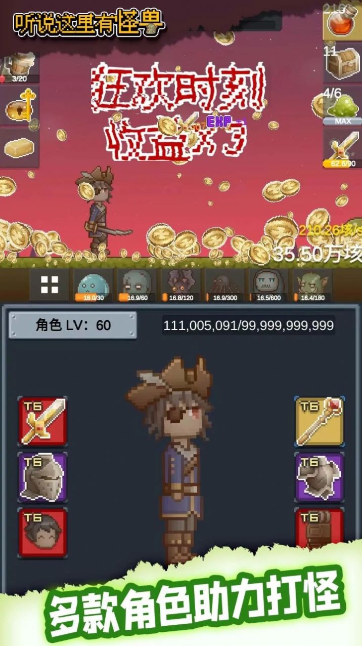 听说这里有怪兽(3)