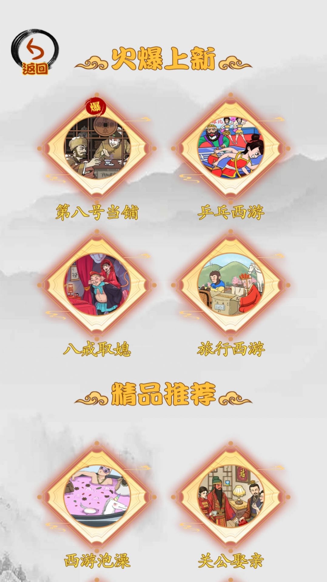 第八号当铺模拟器(2)