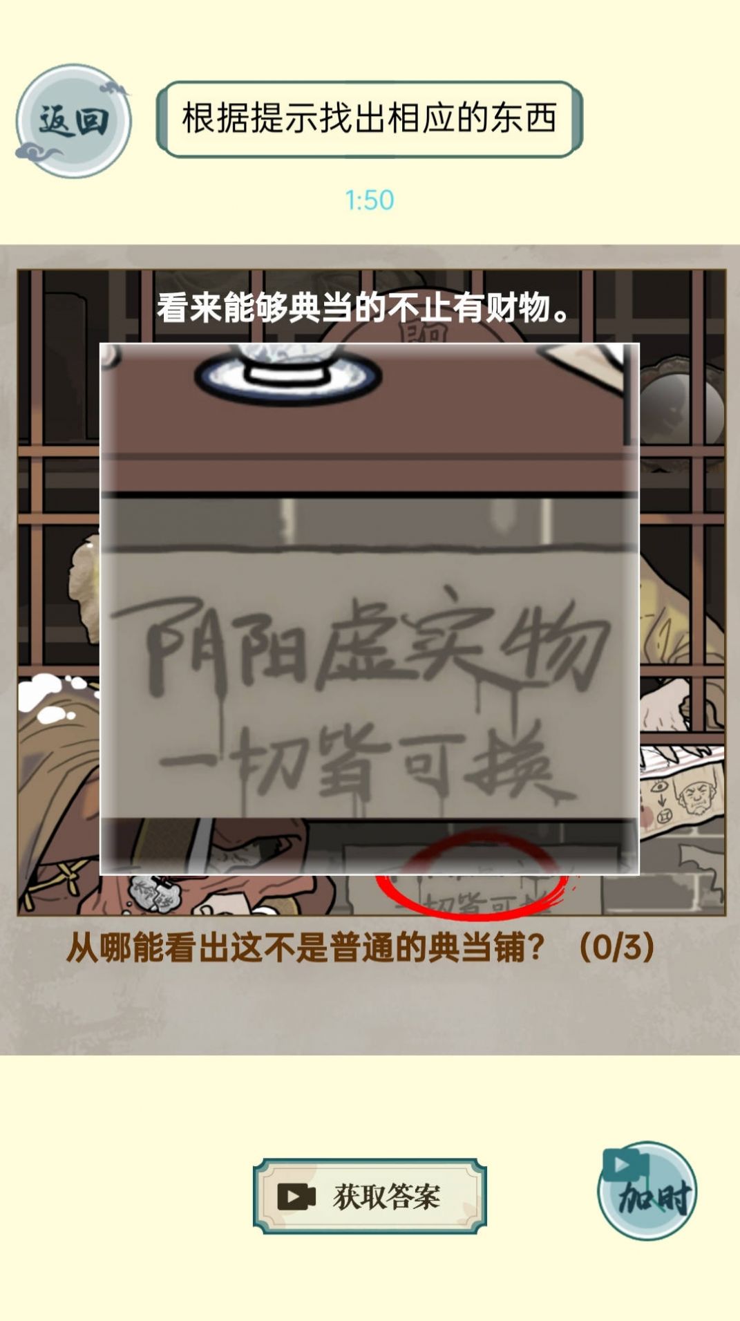 第八号当铺模拟器(3)