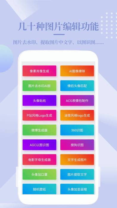 小短手图片编辑(2)