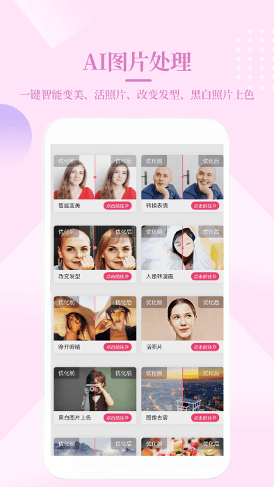 小短手图片编辑(3)