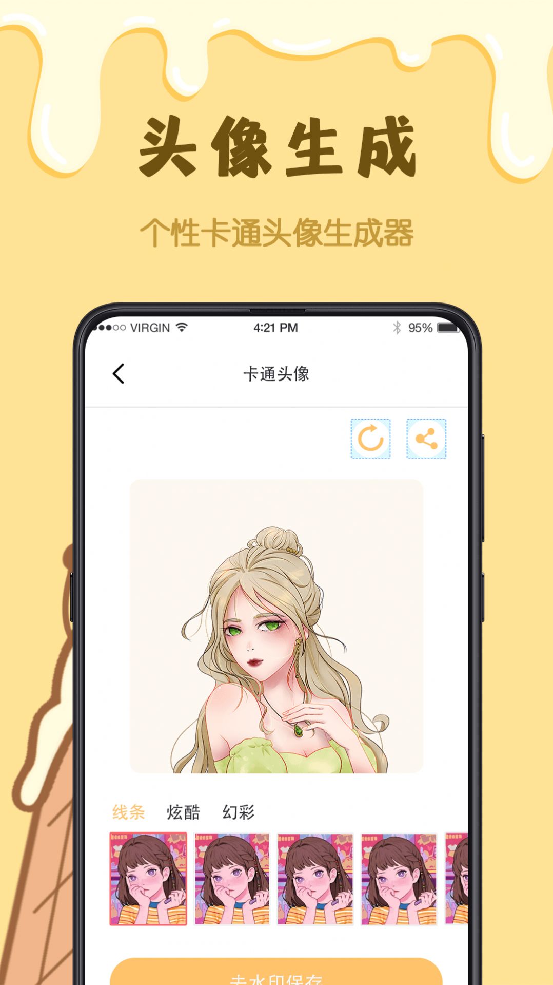 樱花手绘动漫(2)