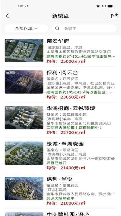金华房网(1)