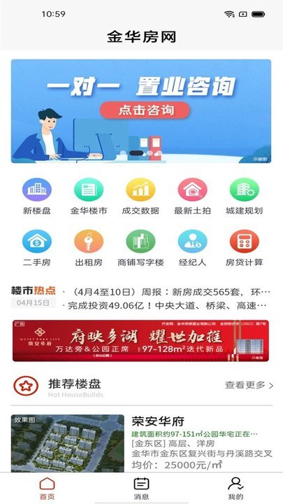 金华房网(3)