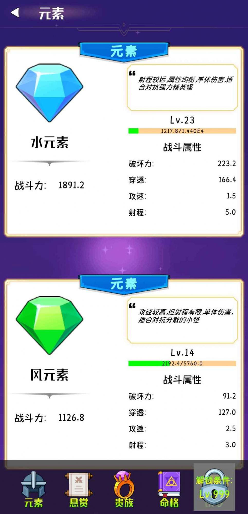 软趴趴塔防(2)
