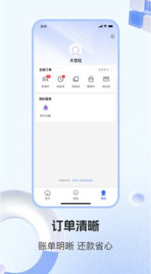 租机先锋(2)