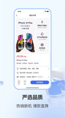 租机先锋(3)
