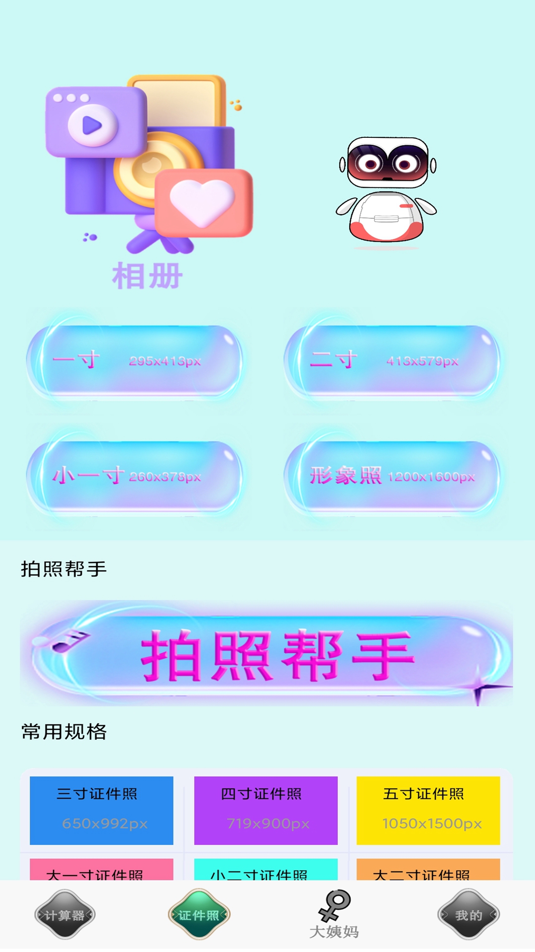 全能实用计算器(3)