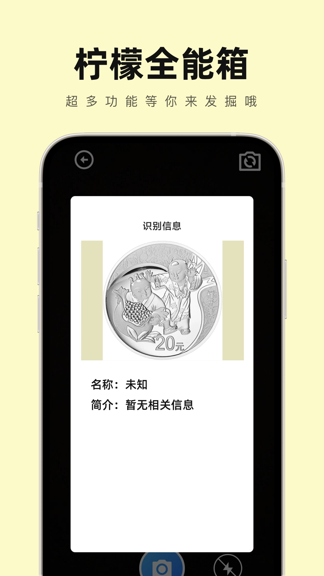 柠檬全能箱(2)
