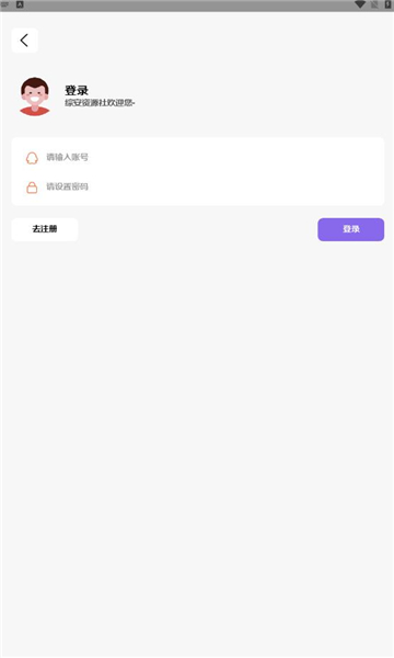综安资源社(1)