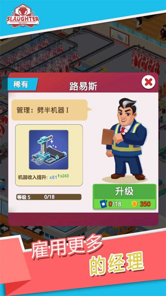闲置屠宰工厂(3)