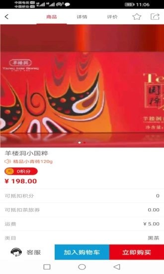 文茗羊茶商城(1)