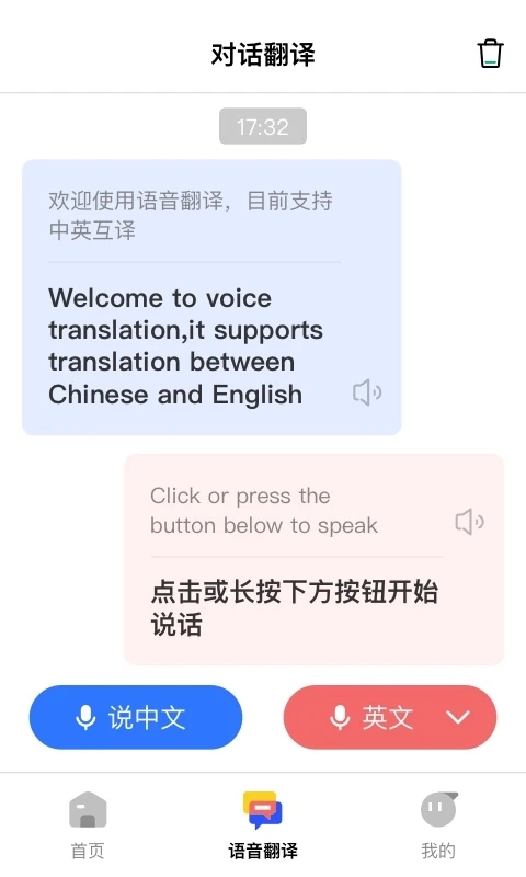 AI翻译通(2)