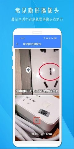 摄像头查找(2)