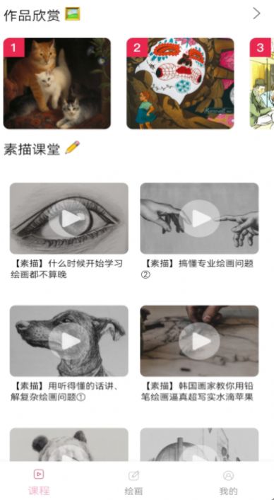 手机绘画(1)