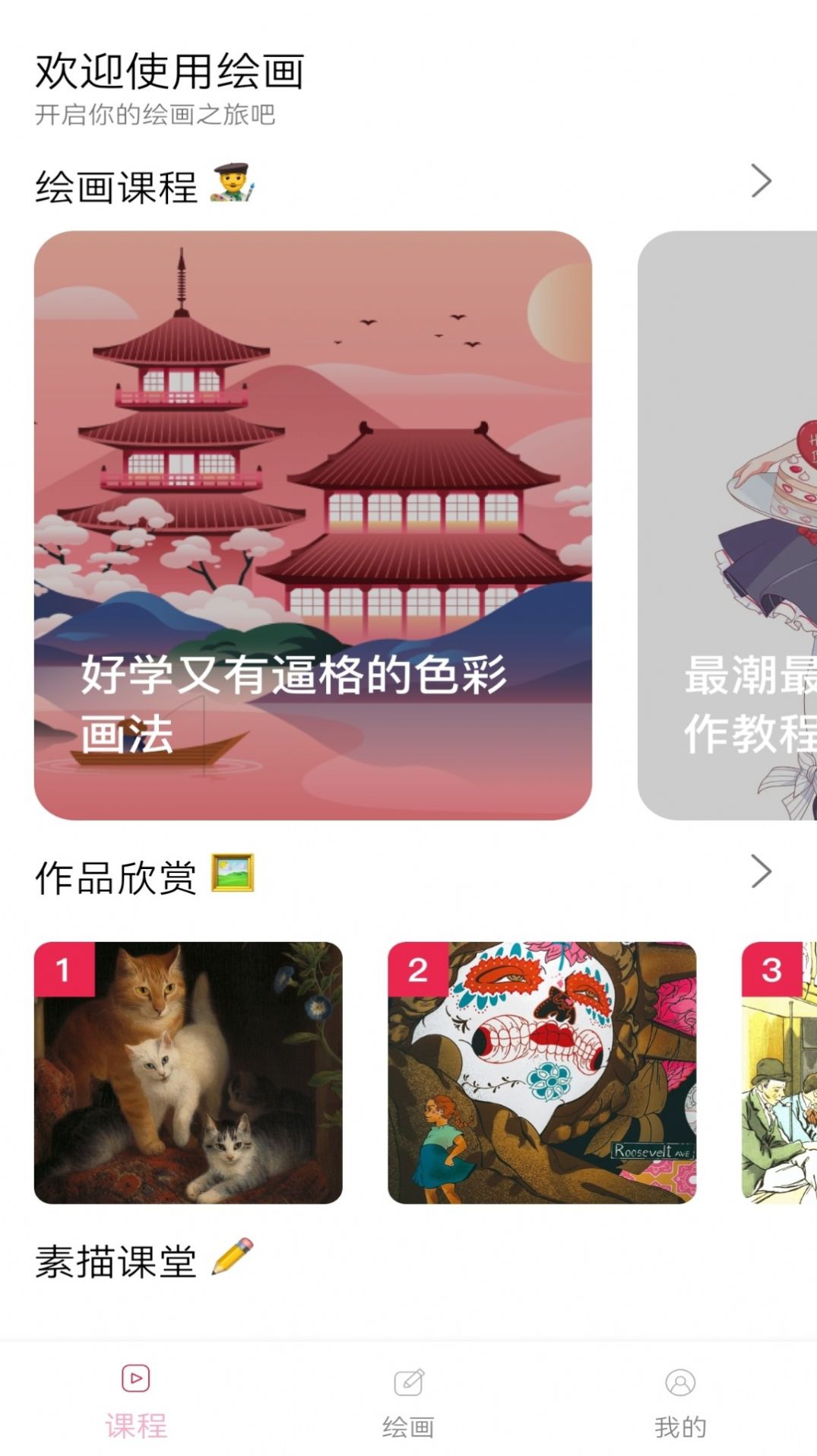手机绘画(2)