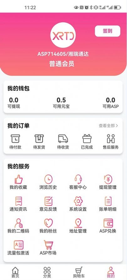 ASP轻奢好物(3)