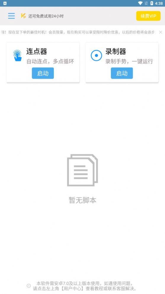自动点击帮手(1)