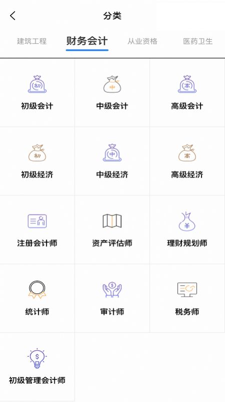 题库帮(3)