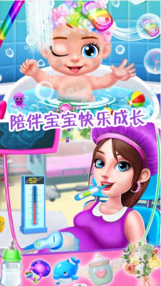 怀孕妈妈公主宝贝(2)
