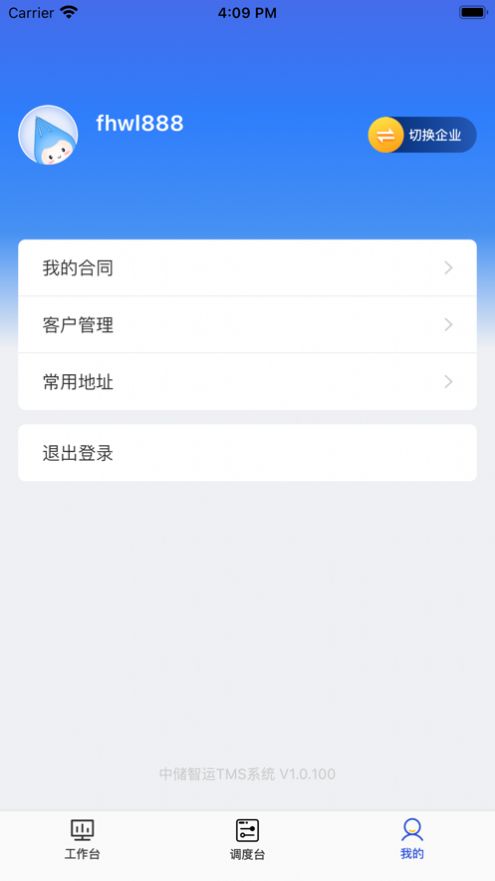 多联管家(3)