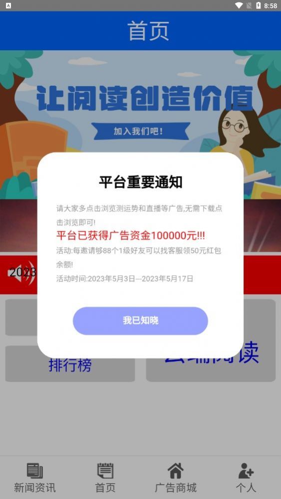 禄头条(1)