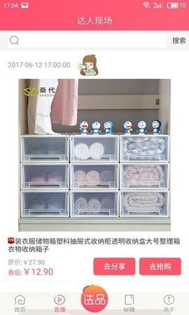 抢购呗(2)