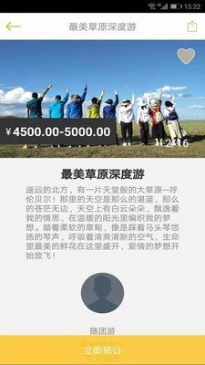 盼她农旅(2)