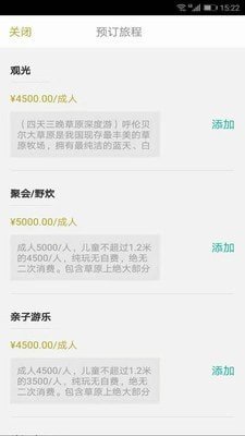 盼她农旅(3)