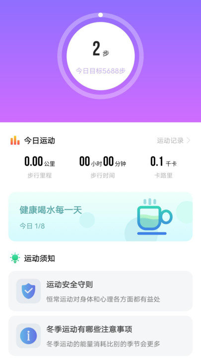 跃步健康走路(1)