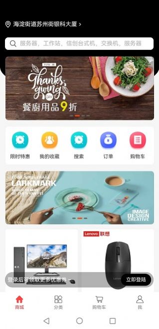 三易永道电子商务平台(1)