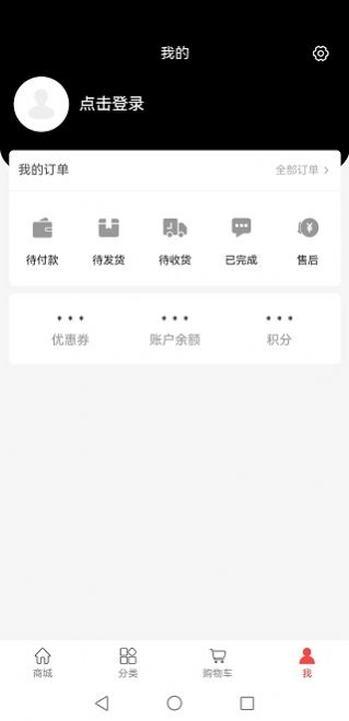 三易永道电子商务平台(2)