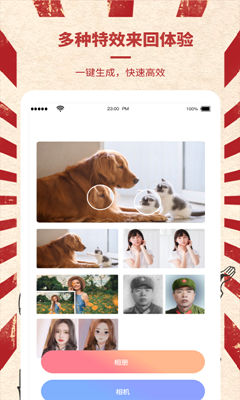 时光变老相机(2)