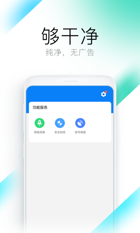 钥匙WiFi管家(3)