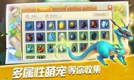 萌龙训练师(1)