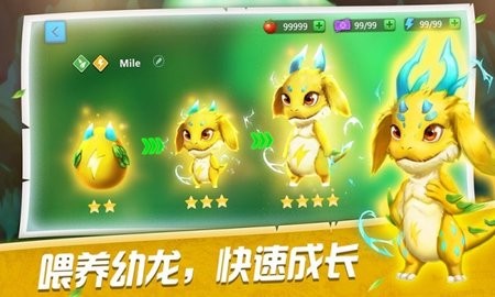 萌龙训练师(3)