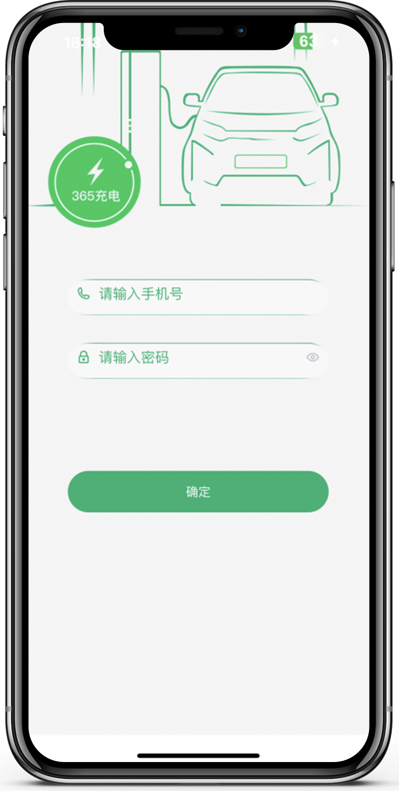 充电运维管理(1)