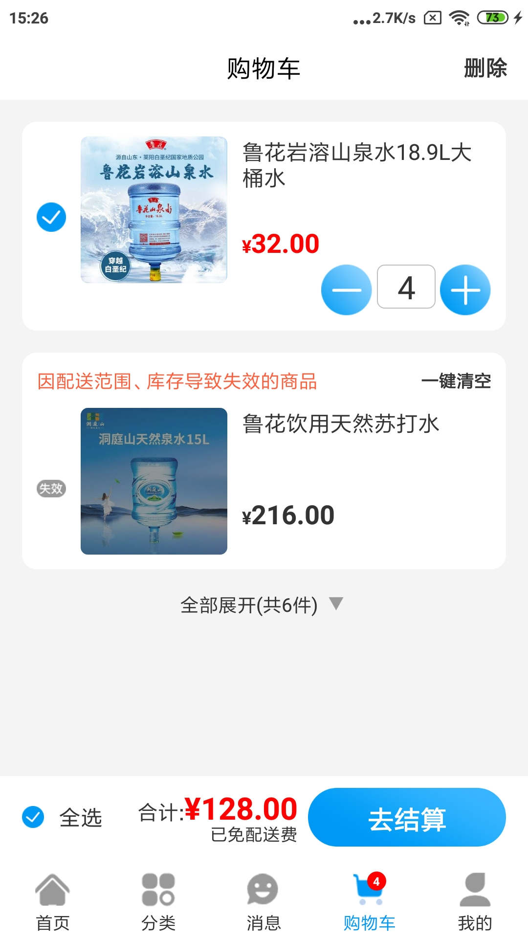 道不易水到渠成(2)