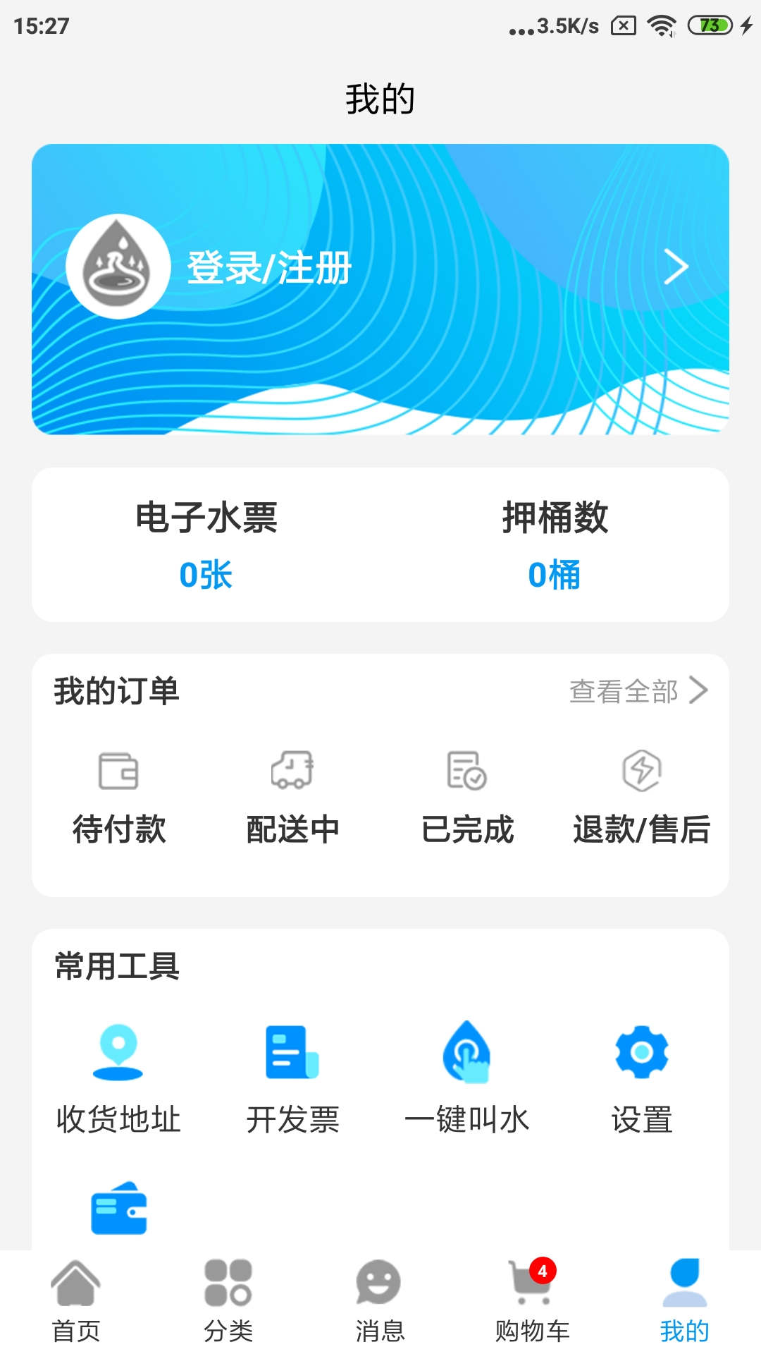 道不易水到渠成(4)