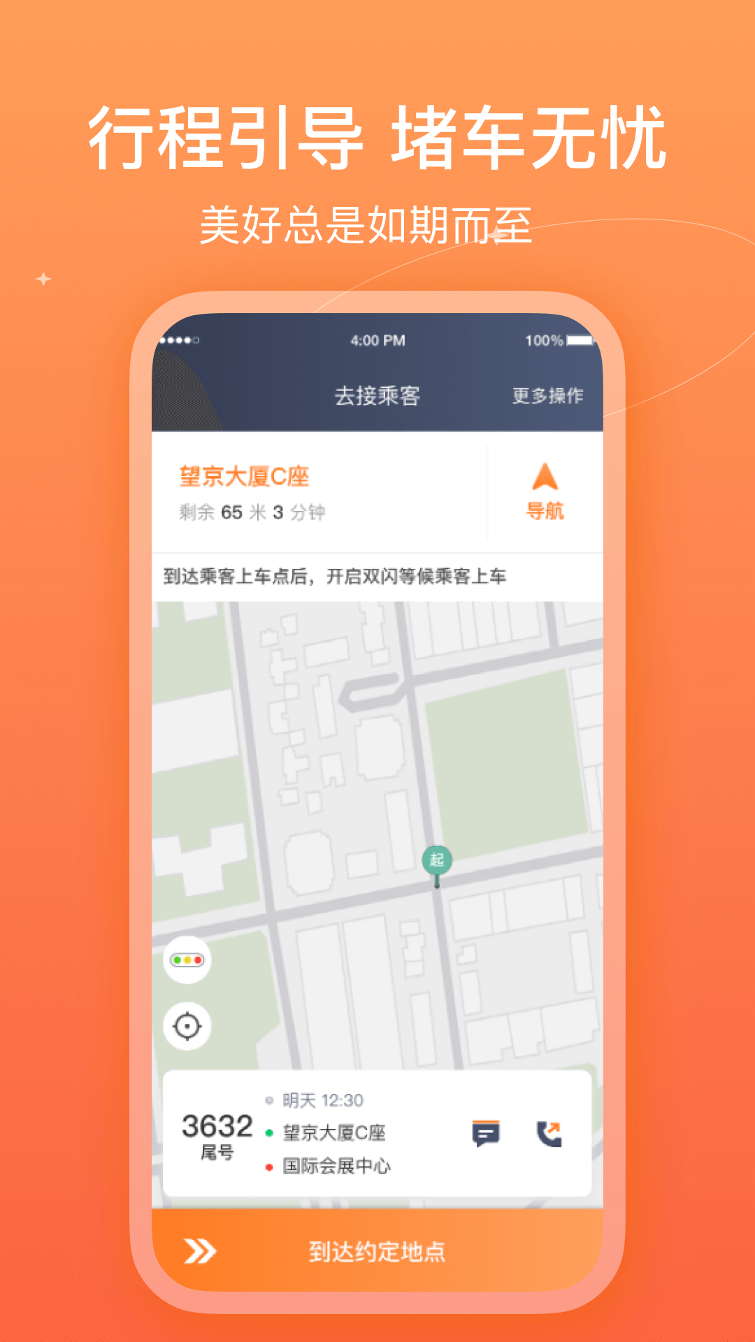 哈哈车主(1)