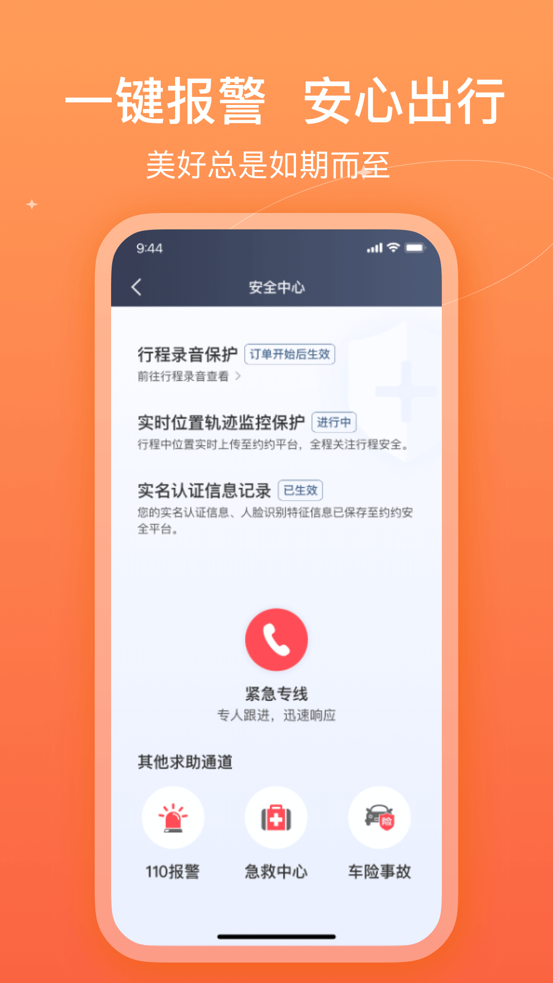 哈哈车主(2)