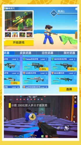 绝地乱斗2(3)