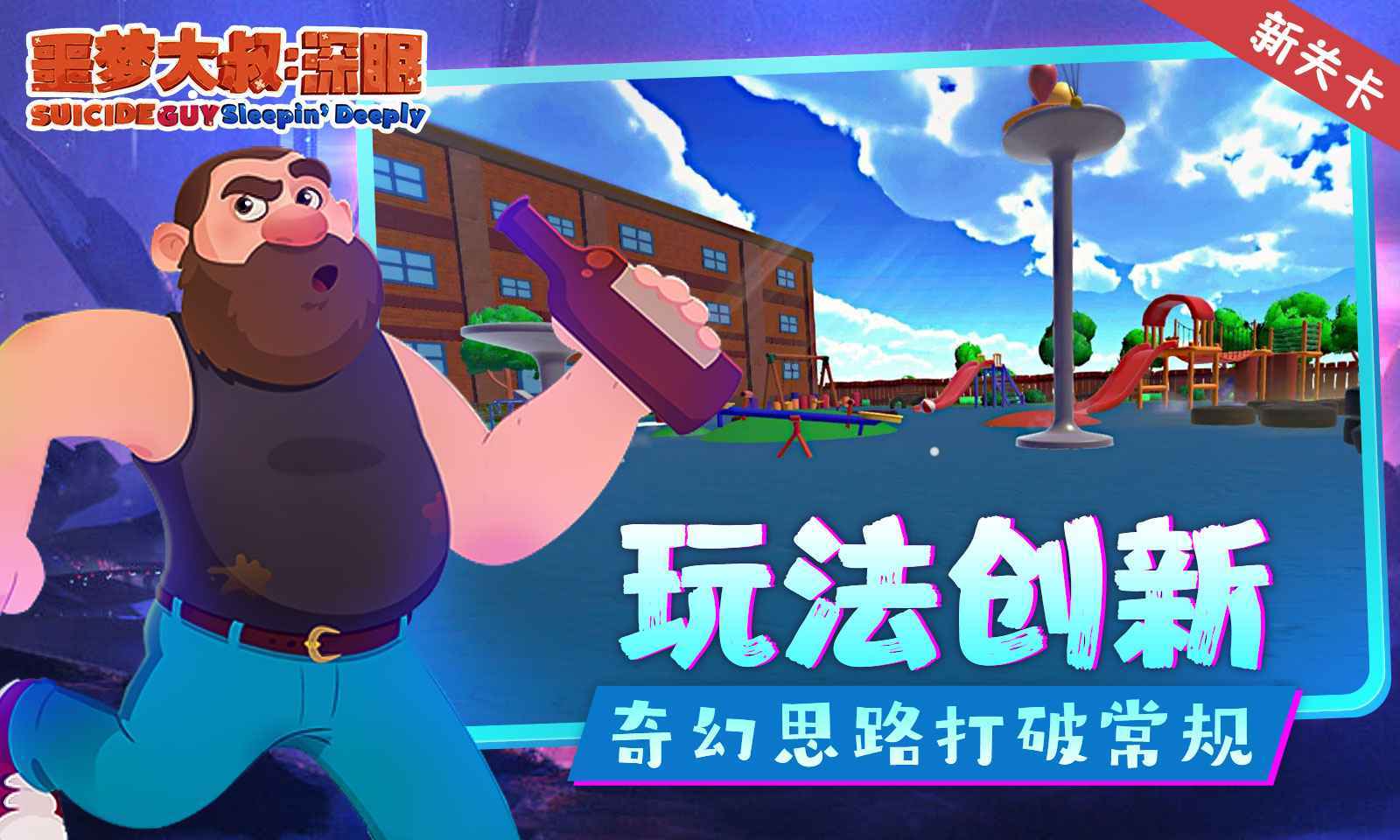 噩梦大叔深眠(2)