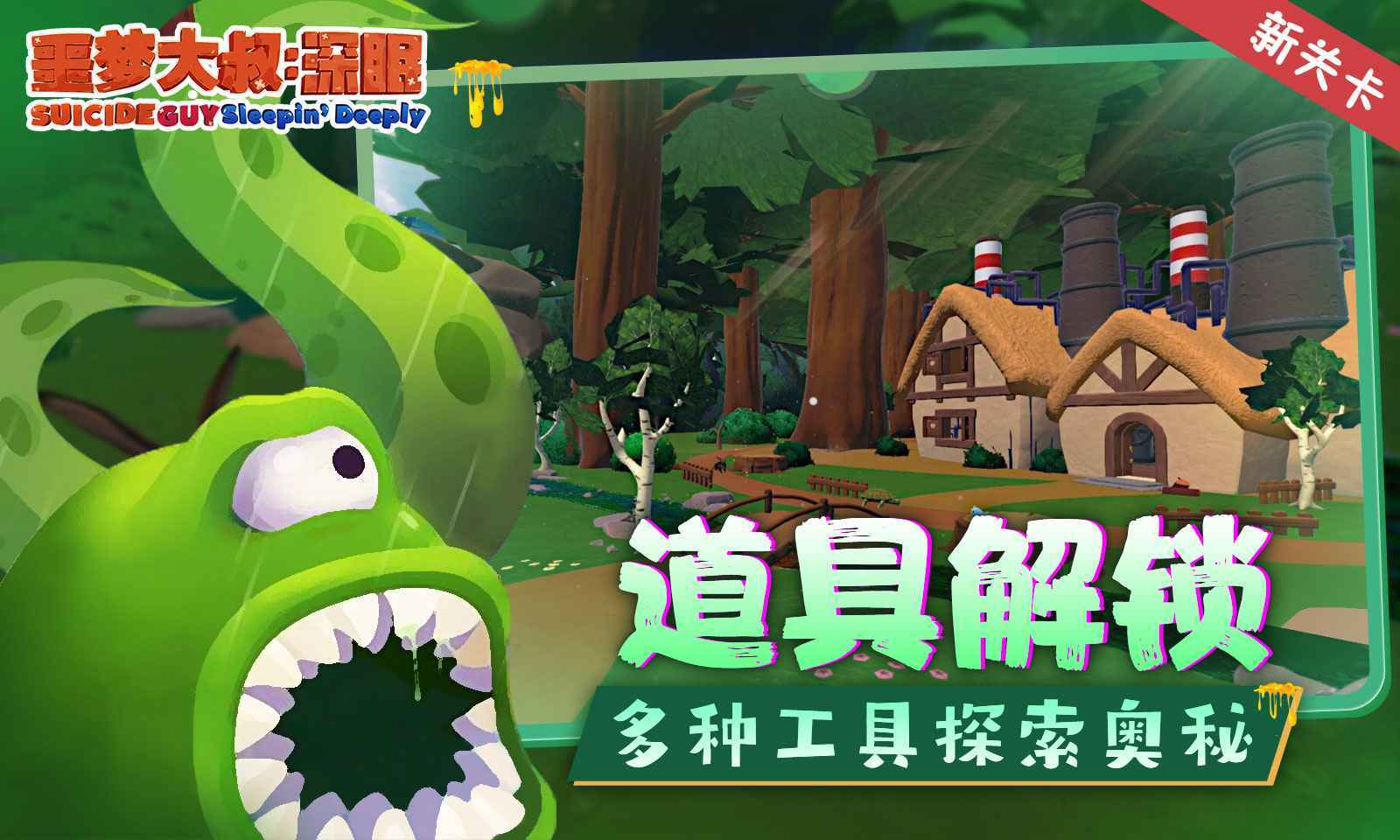 噩梦大叔深眠(3)