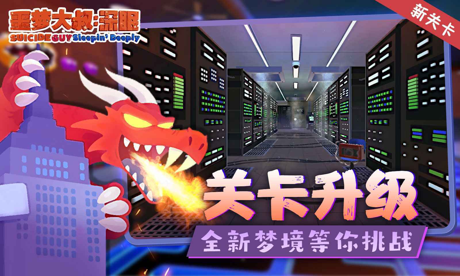 噩梦大叔深眠(5)