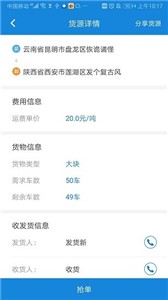 陆运帮司机端(1)