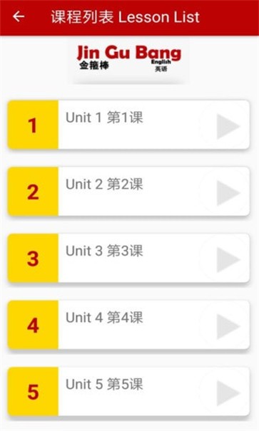 金箍棒英语(3)